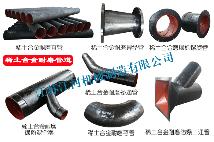 中石油蘭州石化分公司-煤粉雙金屬彎管、直管