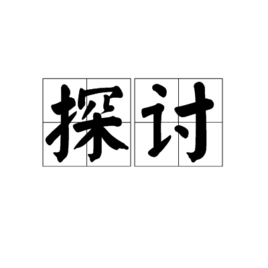某輸送耐磨管道使用3個月就壞了，那是什么原因呢？