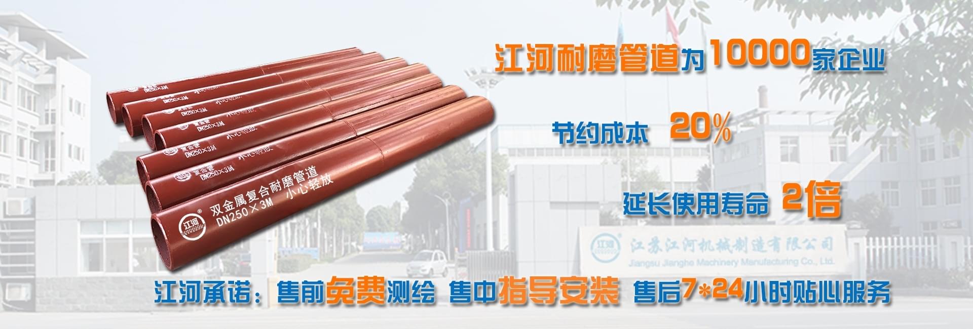 雙金屬?gòu)?fù)合管焊接技術(shù)規(guī)范「江蘇江河」