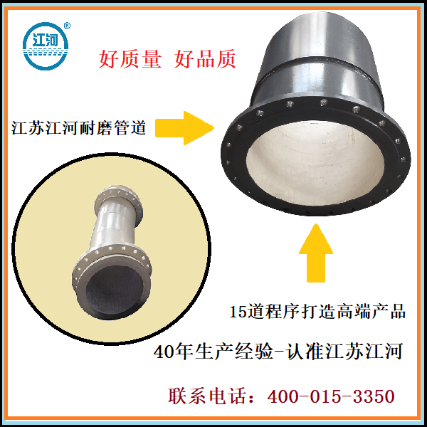 內襯耐磨陶瓷管道生產(chǎn)廠家