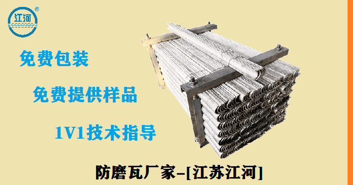省煤器懸吊管防磨瓦-質量好不好用過都知道[江蘇江河]