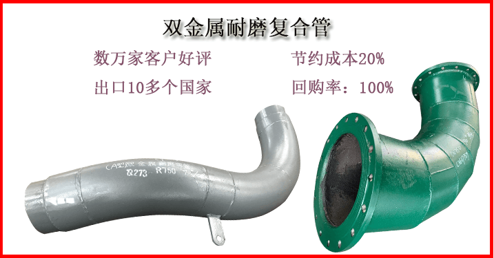 雙金屬耐磨管生產(chǎn)廠家-雙金屬復合管的工作介質解析[江蘇江河]