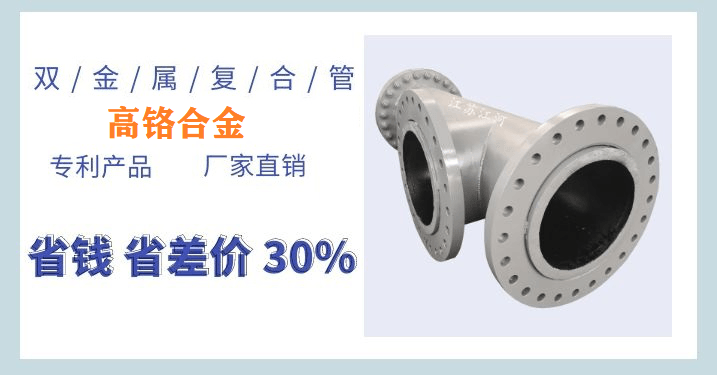 雙金屬復合管生產廠家