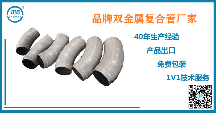 品牌雙金屬?gòu)?fù)合管-當(dāng)之無愧的心儀廠家[江河]