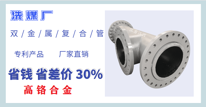 雙金屬復(fù)合管價(jià)格-價(jià)格低壽命長[江河]
