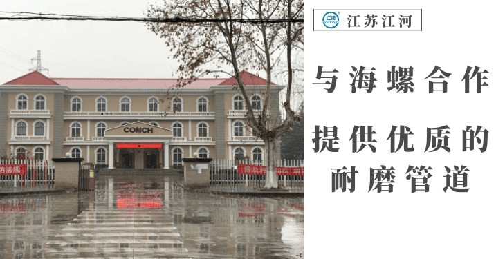 水泥廠(chǎng)陶瓷復(fù)合管廠(chǎng)家
