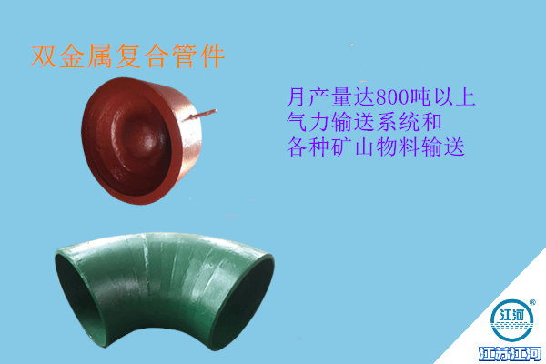 什么原因讓廠家供應(yīng)雙金屬?gòu)?fù)合管件每月產(chǎn)量達(dá)800噸以上？