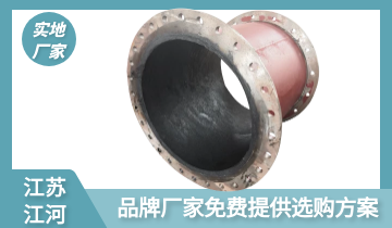 自蔓燃陶瓷耐磨彎頭廠(chǎng)家-品牌廠(chǎng)家免費(fèi)提供選購(gòu)方案[江河]