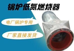 iPhone13價(jià)格與鍋爐低氮燃燒器價(jià)格哪個(gè)貴呢？