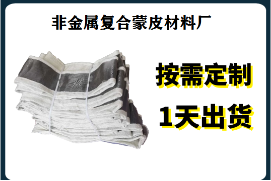 非金屬?gòu)?fù)合蒙皮材料廠(chǎng)-甄選品質(zhì),優(yōu)選品牌[江河]