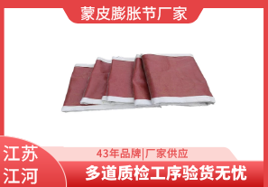 蒙皮膨脹節(jié)廠(chǎng)家-多道質(zhì)檢工序驗(yàn)貨無(wú)憂(yōu)[江河]