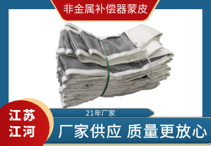 非金屬補(bǔ)償器蒙皮生產(chǎn)廠(chǎng)家-實(shí)地考察更放心[江河]