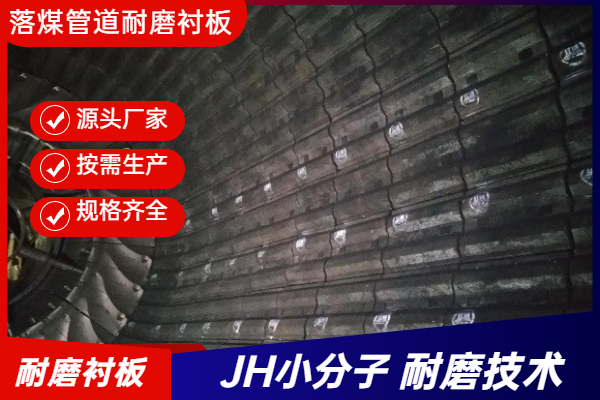 耐磨合金襯板生產廠家