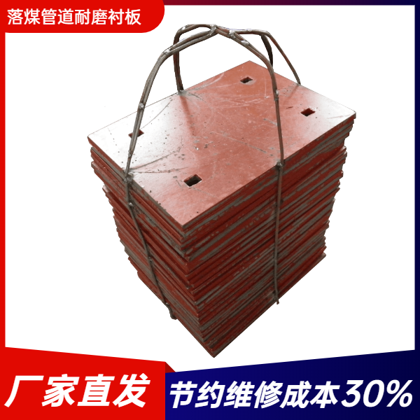 耐磨合金襯板生產廠家
