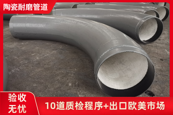 內(nèi)襯陶瓷彎頭廠家可以做油壓整體陶瓷嗎？