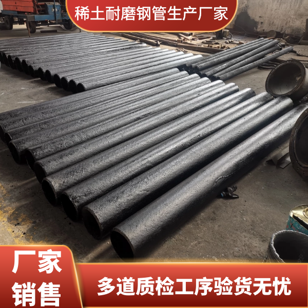 耐磨鋼管生產廠家