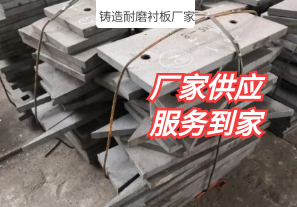 鑄造耐磨襯板廠家-提供現(xiàn)場測量服務[江河]