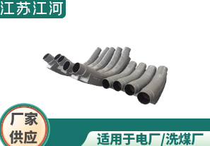 高鉻雙金屬復合耐磨管道-質保期多久[江河]