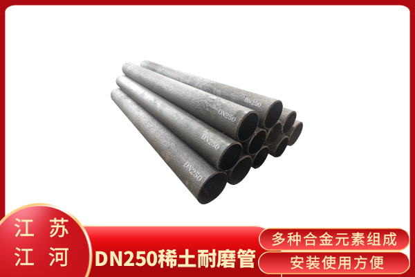 洗煤廠專(zhuān)用耐磨管道