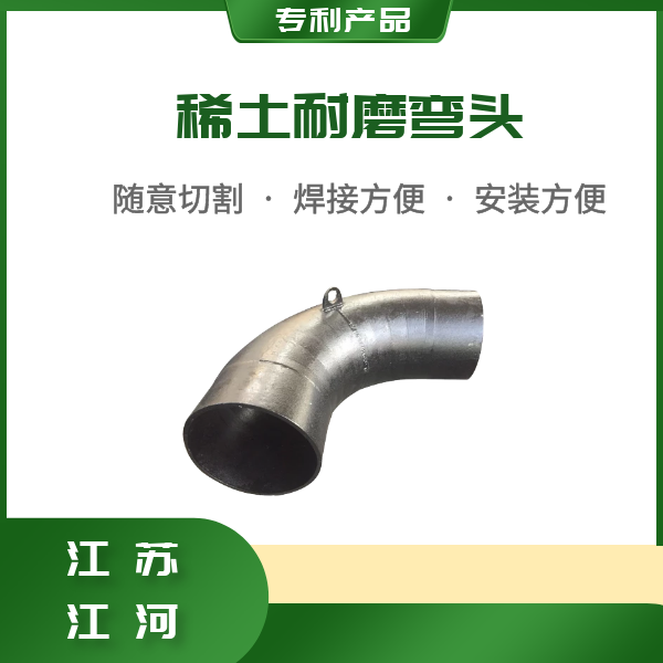洗煤廠專(zhuān)用耐磨管道