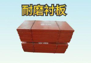 球磨機(jī)襯板是什么材質(zhì)？【江河】